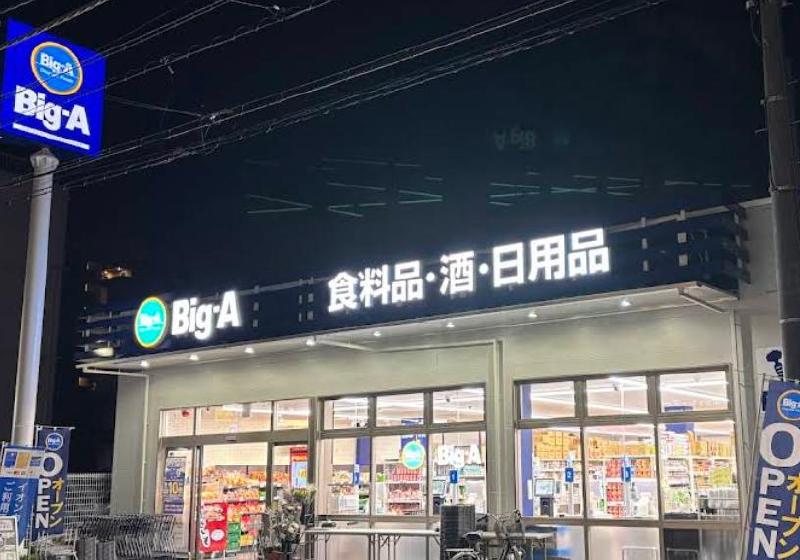 スーパー　スーパー（スーパー）まで150m