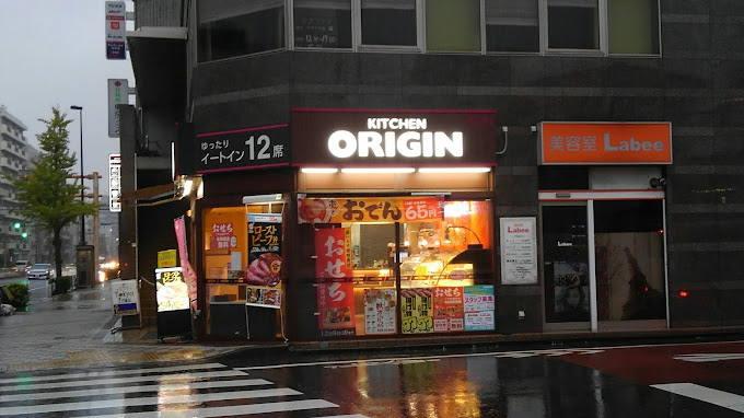その他　キッチンオリジン 東あずま店（その他）まで539m