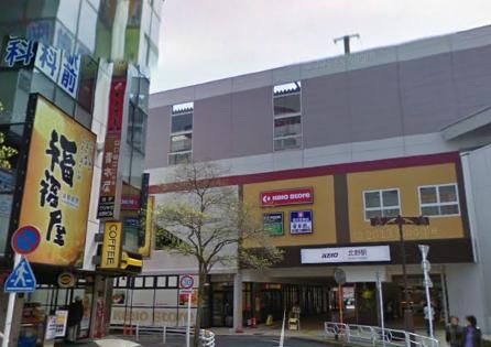 ショッピングセンター　京王ストア（ショッピングセンター）まで1300m