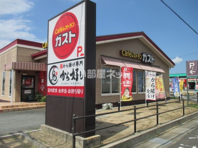 飲食店　ガスト 久居インター店（飲食店）まで1295m