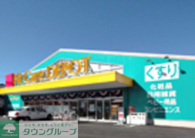 ドラックストア　Fit　Care　DEPOT相模大野店（ドラッグストア）まで380m