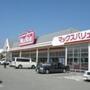 スーパー　マックスバリュー今福店（スーパー）まで833m