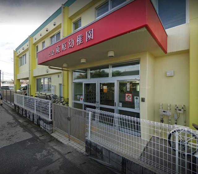 幼稚園・保育園　東原幼稚園（幼稚園・保育園）まで503m