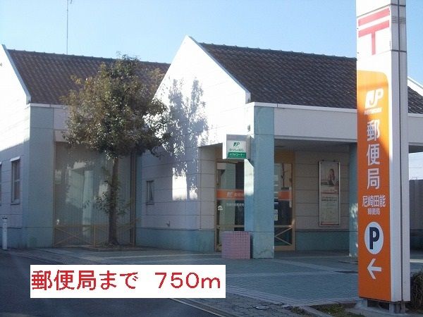 郵便局　郵便局（郵便局）まで750m