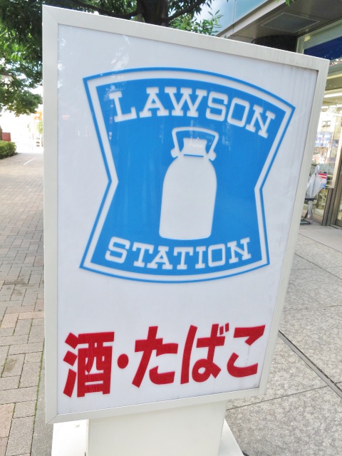 コンビニ　ローソン 大井三丁目店（コンビニ）まで446m