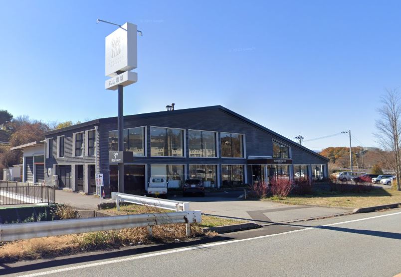 その他　丸山珈琲　小諸店（その他）まで2199m