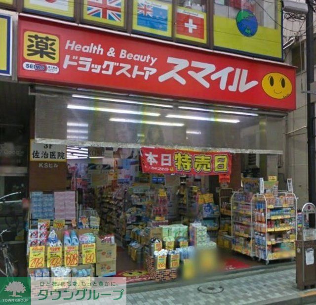 ドラックストア　ドラッグストアスマイル国立駅前店（ドラッグストア）まで480m