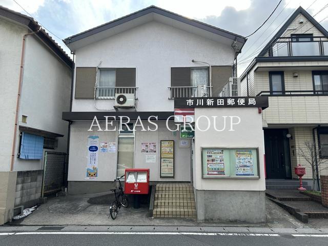 郵便局　市川新田郵便局（郵便局）まで511m