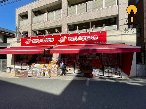 飲食店　おかしのまちおか 弘明寺店（飲食店）まで693m