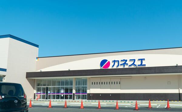 スーパー　カネスエ八幡ケーヨーデイツー店（スーパー）まで582m