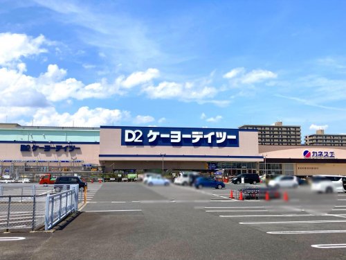 ホームセンター　ケーヨーデイツー 一宮八幡店（ホームセンター）まで584m