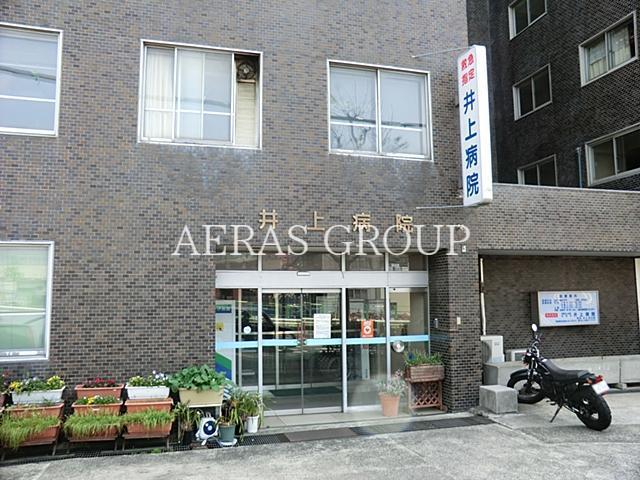 病院　世田谷井上病院（病院）まで680m