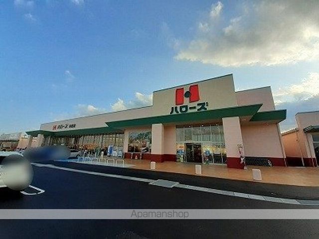 スーパー　ハローズ多肥店さん（スーパー）まで1600m