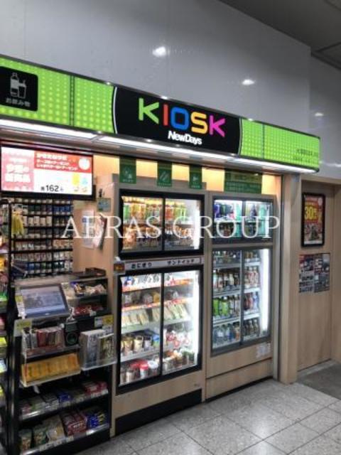 コンビニ　KIOSK NewDays 大塚駅改札外店（コンビニ）まで176m