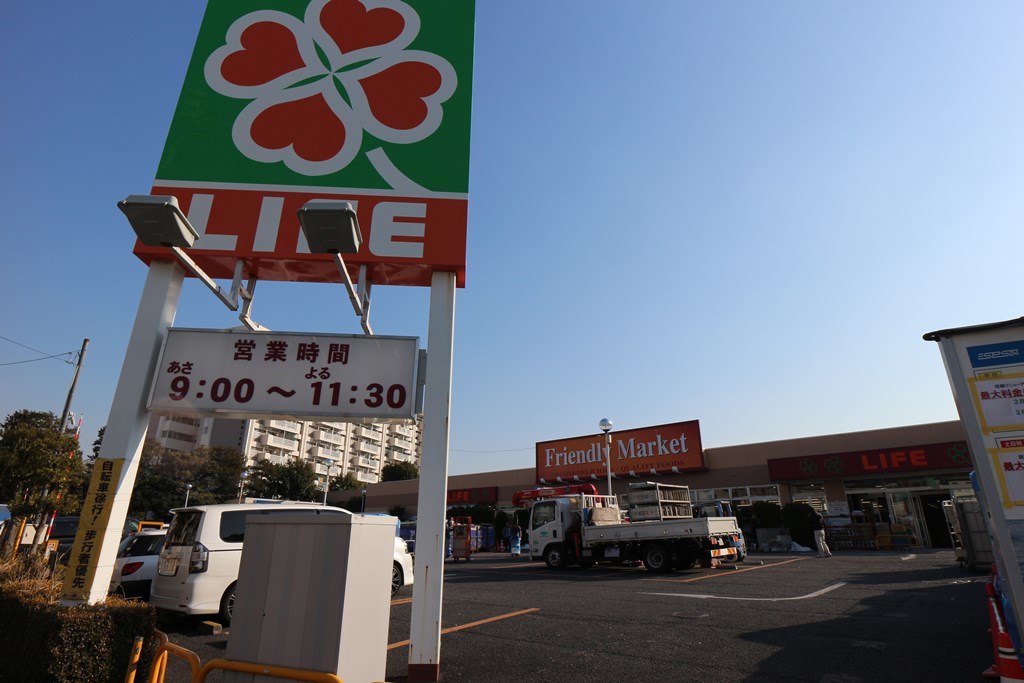 スーパー　ライフ 前野町店（スーパー）まで1063m