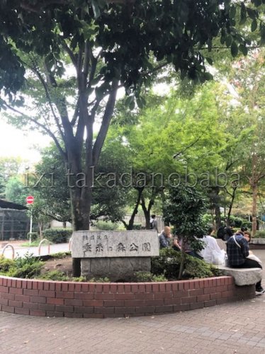 公園　蚕糸の森公園（公園）まで824m
