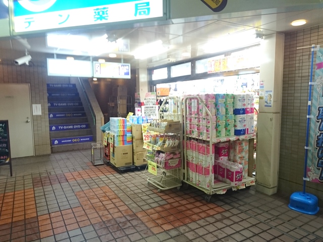 ドラックストア　テン・ドラッグ北赤羽店（ドラッグストア）まで738m