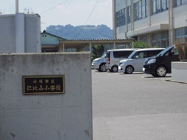 小学校　仁比山小学校（小学校）まで1500m