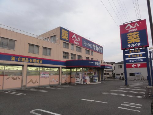 ドラックストア　サカイヤ戸塚下郷店（ドラッグストア）まで346m
