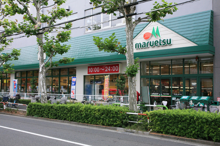 スーパー　マルエツ 田端店（スーパー）まで955m