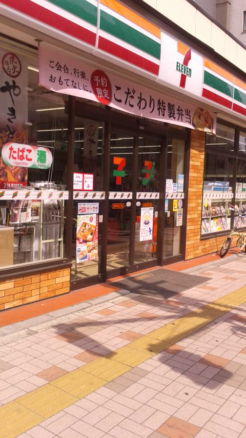 都営新宿線 森下駅 徒歩3分 6階建 築39年の周辺写真