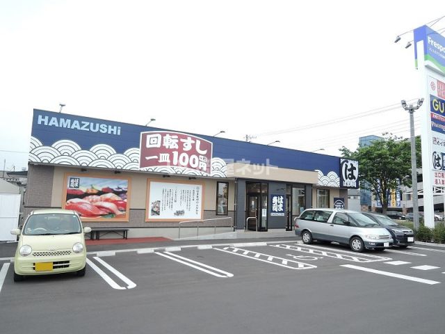 飲食店　はま寿司　仙台六丁の目店（飲食店）まで406m