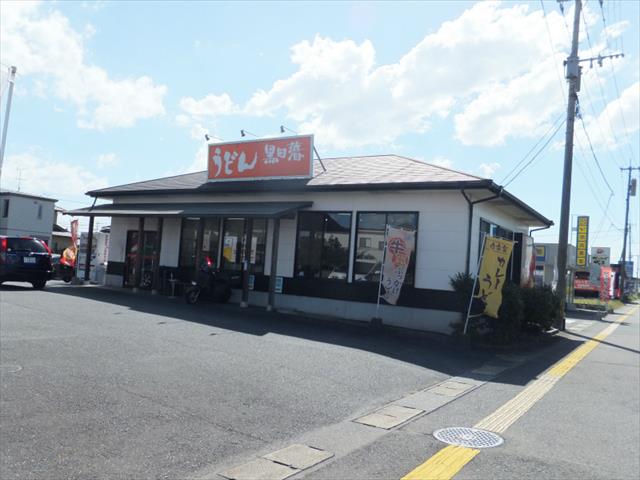 飲食店　黒田藩　力合店（飲食店）まで870m