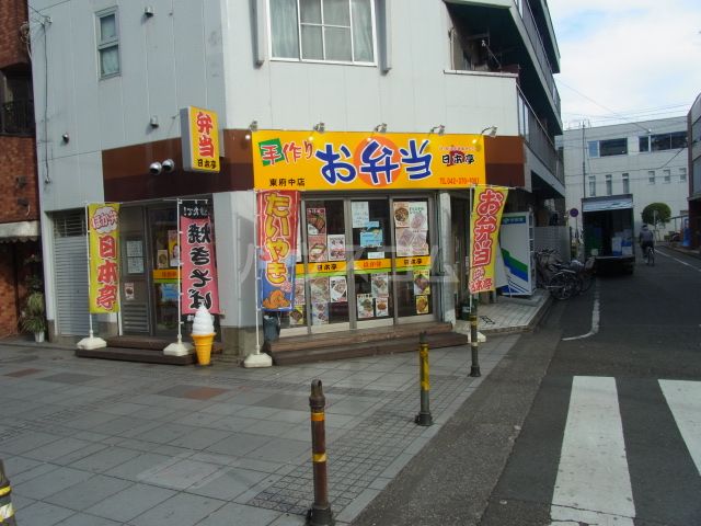 飲食店　からあげ 元気亭 東府中店（飲食店）まで40m