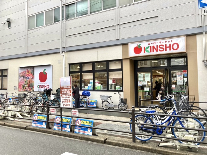 スーパー　KINSHO（スーパー）まで120m