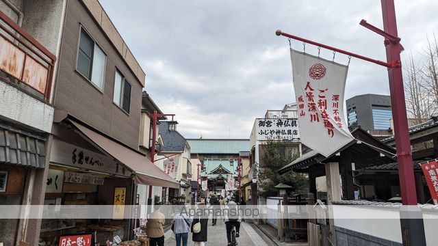 その他　深川八幡（その他）まで828m
