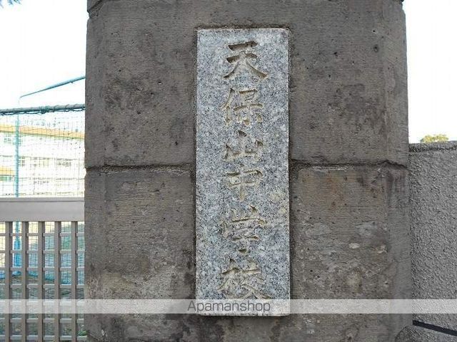 中学校　天保山中学校購買部（中学校）まで528m