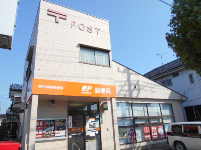 郵便局　春日部栄町郵便局（郵便局）まで362m
