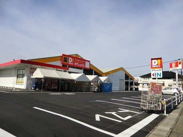 その他　ダイレックス霧島店（その他）まで290m