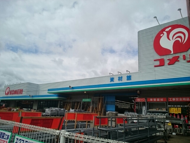 ホームセンター　コメリホームセンター　巻店（ホームセンター）まで950m
