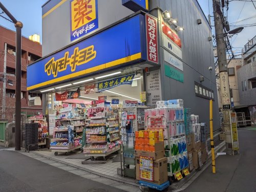 ドラックストア　マツモトキヨシ 中井駅前店（ドラッグストア）まで389m