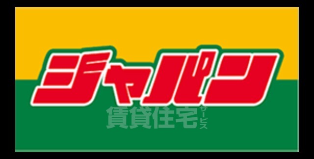 その他　ジャパン　茨木耳原店（その他）まで208m