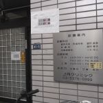 病院　望月クリニック（病院）まで187m