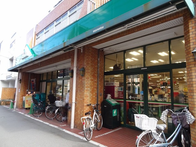 その他　マルエツ花月園店（その他）まで1052m