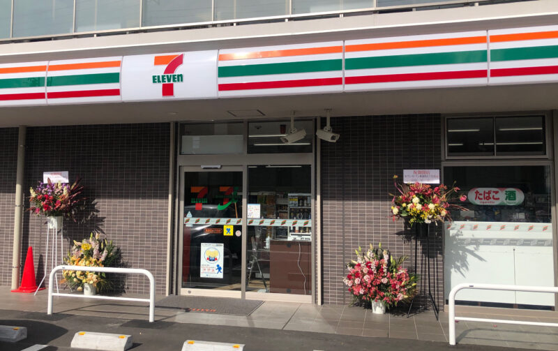 コンビニ　セブンイレブン蕨錦町6丁目店（コンビニ）まで624m