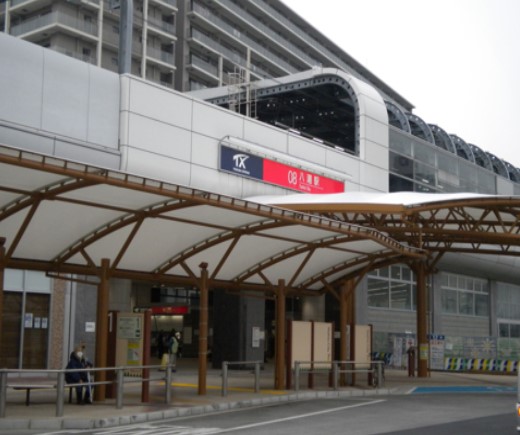 その他　八潮駅（その他）まで625m