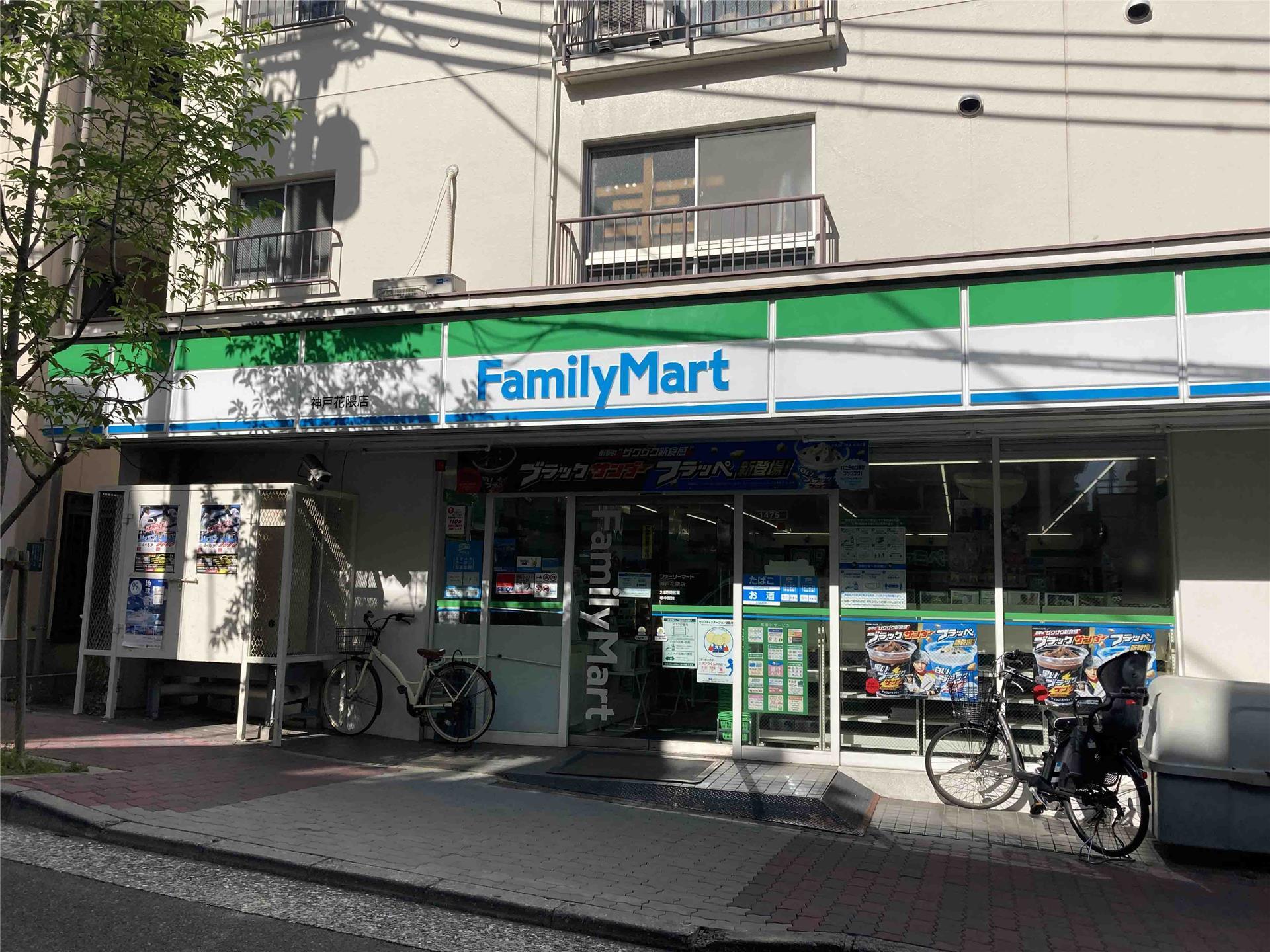 コンビニ　ファミリーマート神戸花隈店（コンビニ）まで172m