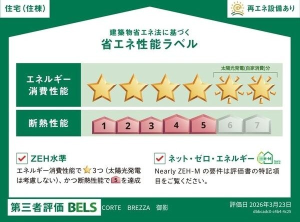 その他　住棟