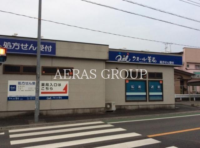 ドラックストア　クオール薬局武里店（ドラッグストア）まで243m