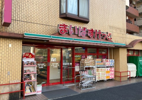 スーパー　まいばすけっと 横浜平沼橋店（スーパー）まで312m