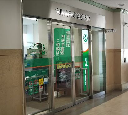 銀行　りそな銀行 大手支店（銀行）まで437m
