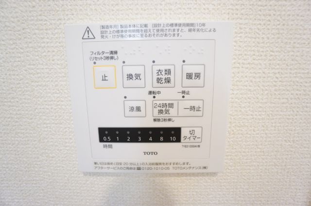 その他設備