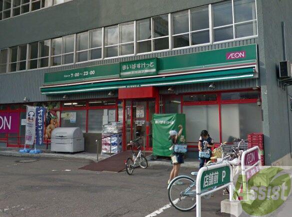 スーパー　まいばすけっと二十四軒3条4丁目店（スーパー）まで366m