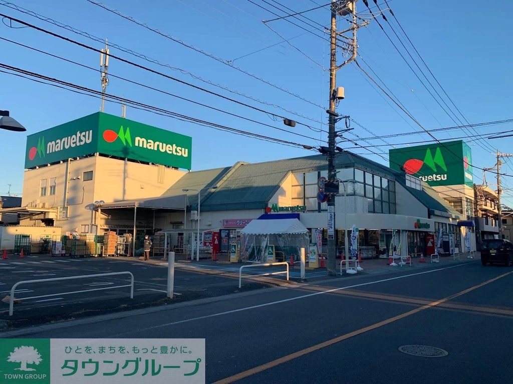 スーパー　マルエツ浦和大久保店（スーパー）まで670m