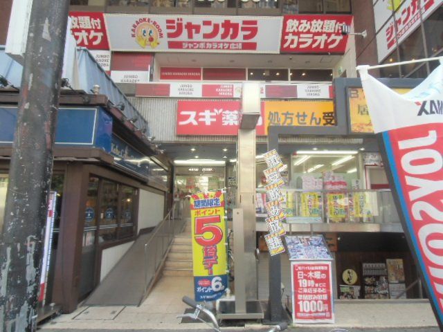 ドラックストア　スギ薬局新瑞橋店（ドラッグストア）まで534m