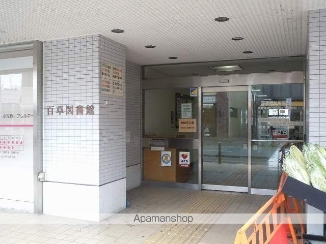 図書館　百草図書館（図書館）まで1672m